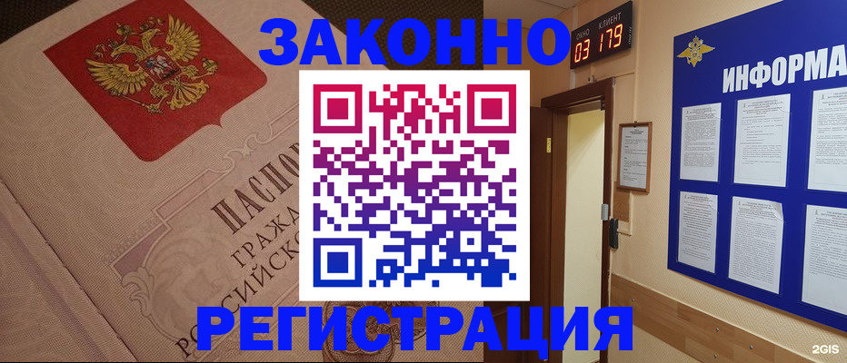 прописка иностранных граждан в Калининградской области