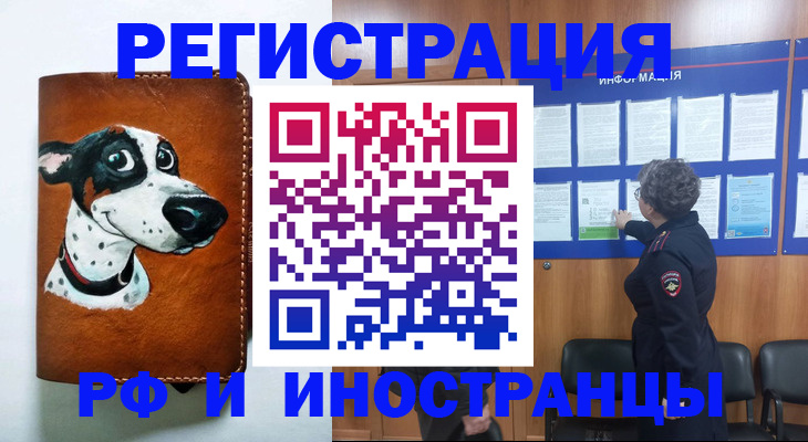 временная регистрация законно в Калининградской области