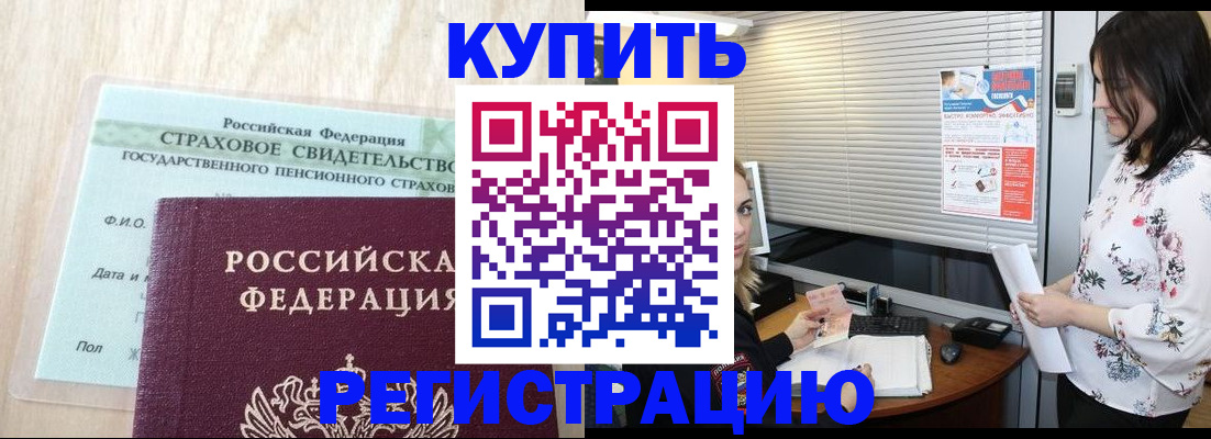 временная регистрация для школы в Калининградской области